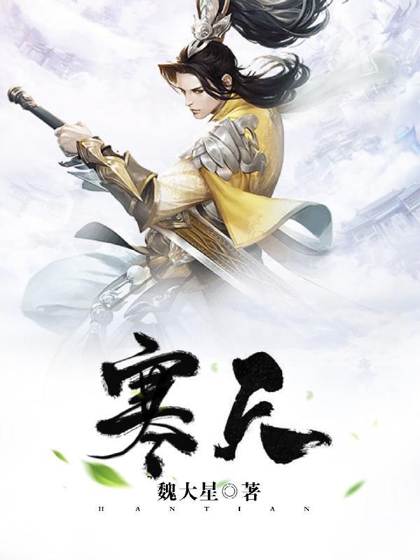 寒天冻地是成语吗
