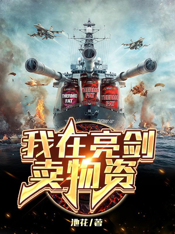 我在亮剑捡礼包有声免费