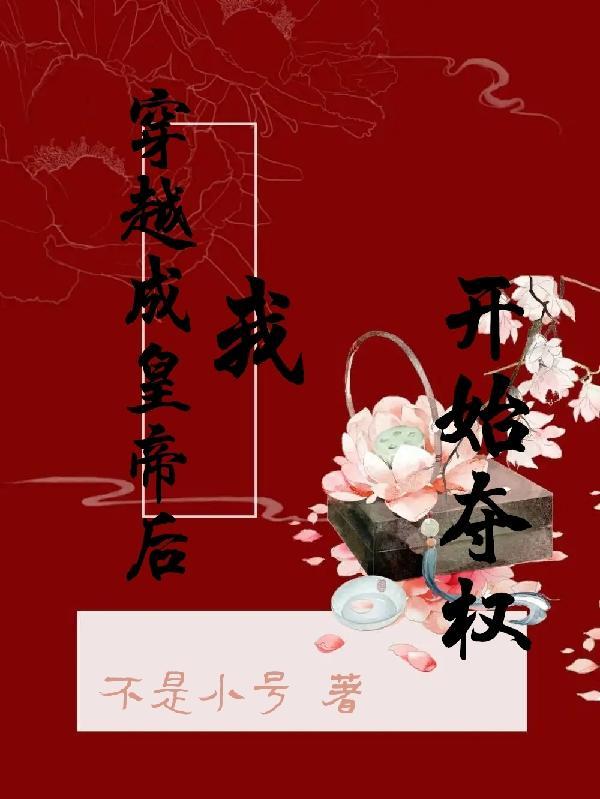 我穿越成皇上