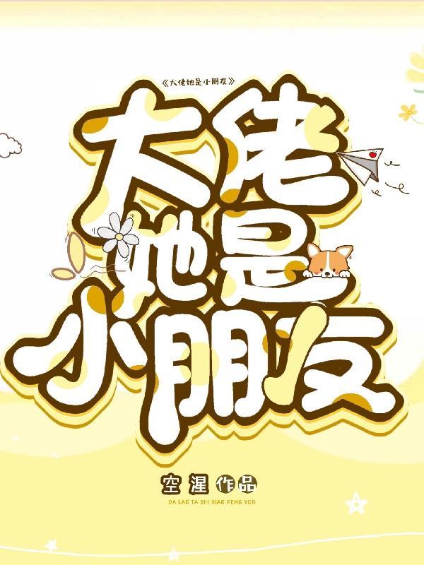 快穿她是大佬的小乖宝