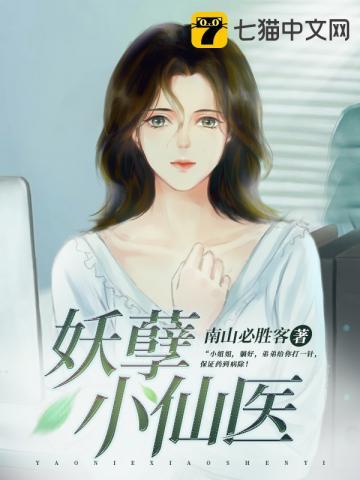 妖孽小仙医陆言完整版