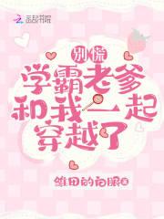 学霸你别跑