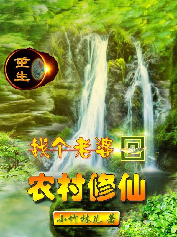 男主重生找老婆