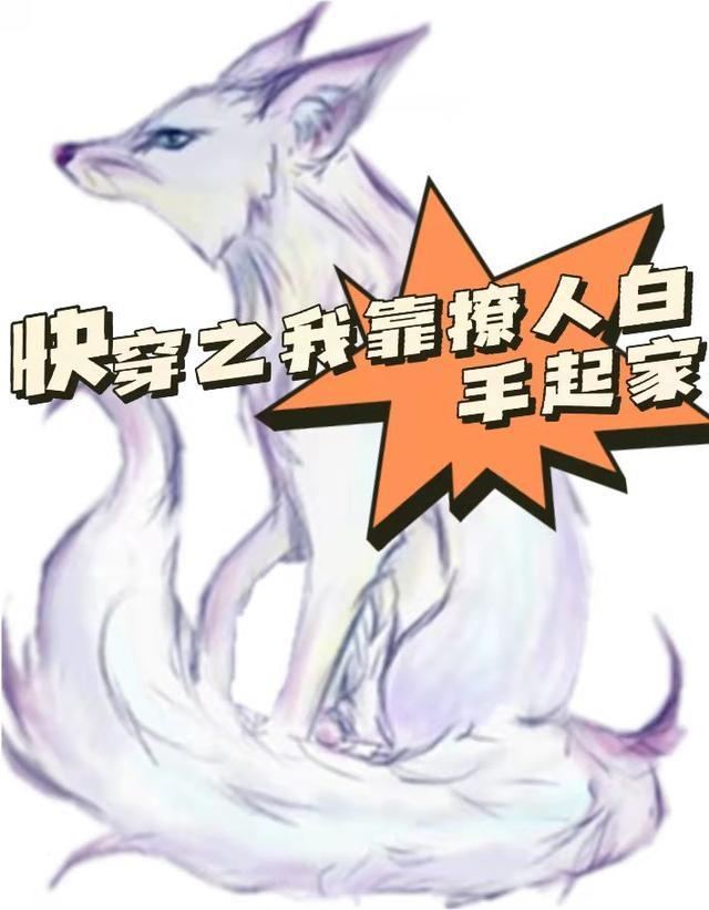 快穿之我靠嘴炮刷副本格格党