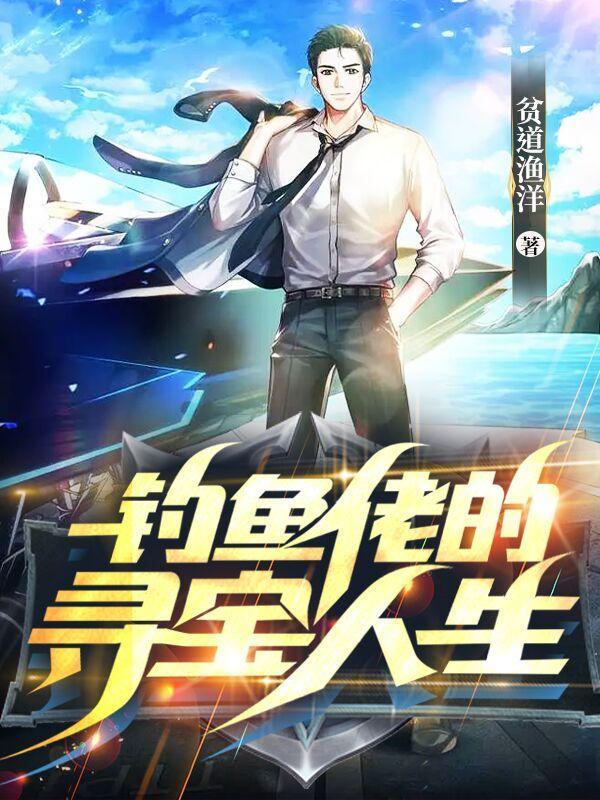 什么叫钓鱼佬