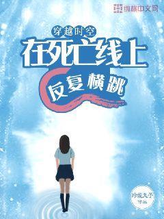 穿越时空是不是假的