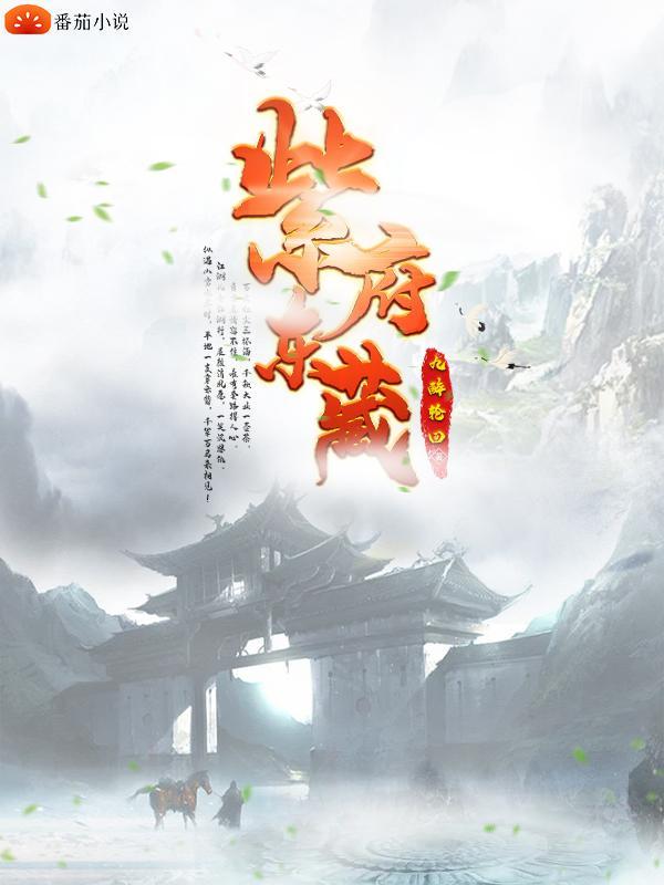 紫府在哪个位置