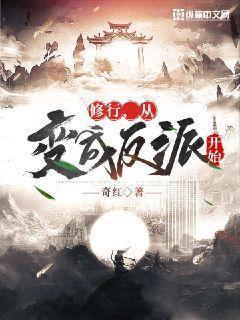 修行