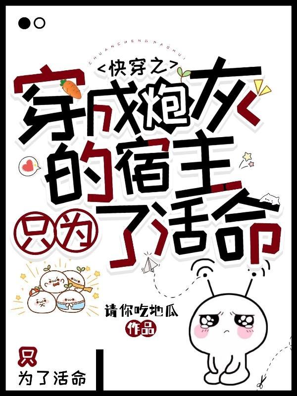 快穿成炮灰主受