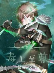 斗罗之毒剑