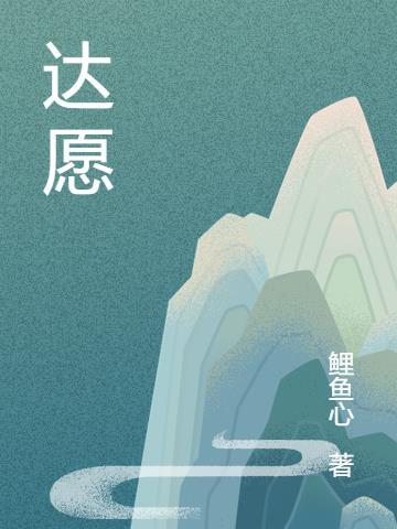 达愿福神社 playstationstore