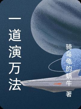 破万法的含义