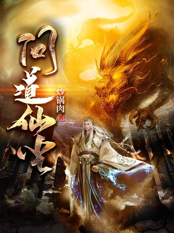 问道仙道难任务去哪接