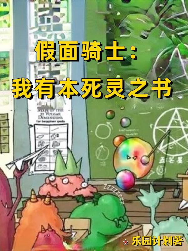 假面骑士灵骑无限魂