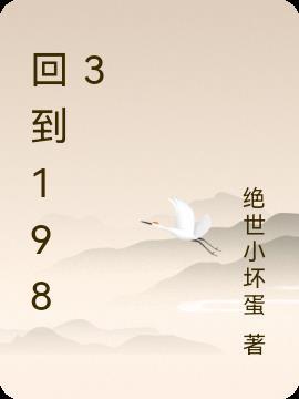 重生回到1983当富翁漫画在线阅读