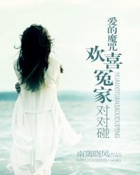 爱的魔咒动漫
