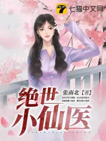 张冬杨翠最新章节更新列表