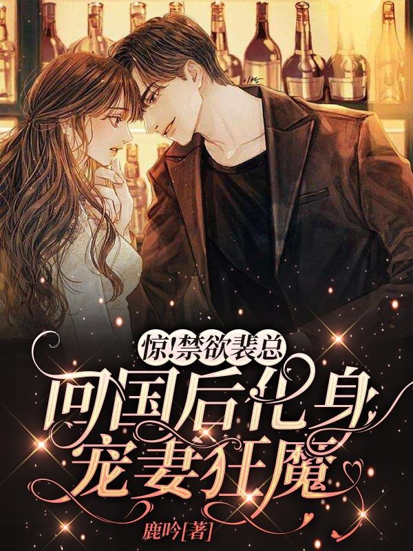 裴锦