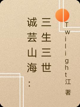 三生三世宸汐缘