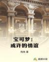 宝可梦宝可梦