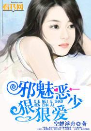 邪魅少爷的契约 第69章