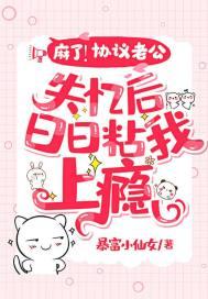 我老公失忆后超甜