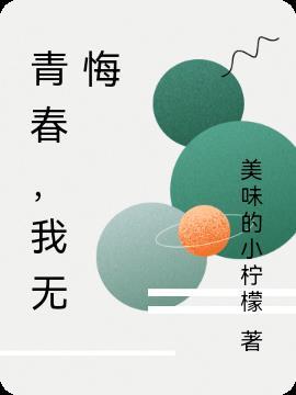 美味小农女免费阅读