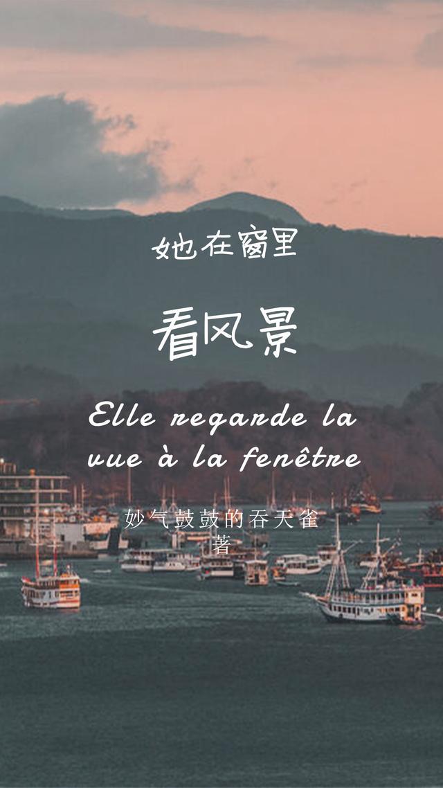 看风景的人