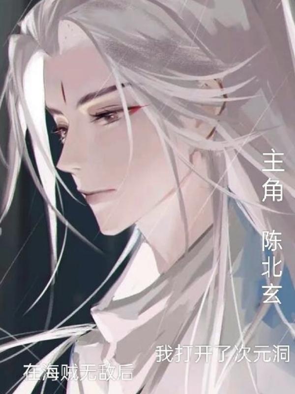 我在海贼开发app在线阅读