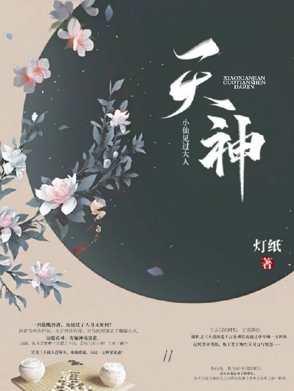 天上小神仙
