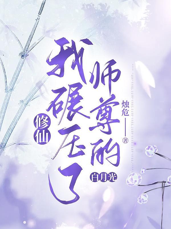 碾压修真界
