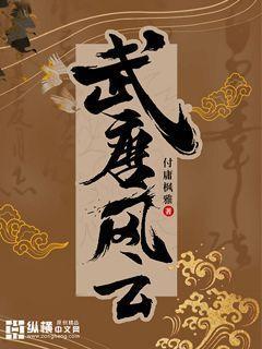 武唐风云录3D漫画最新章节列表