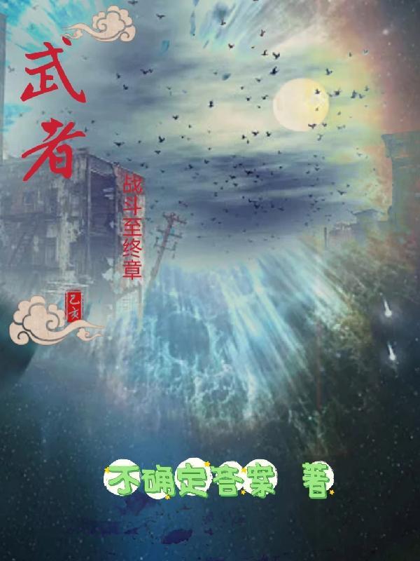 武者战镰怎么弄