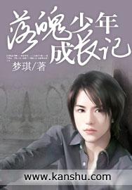 落魄少年逆袭动漫