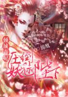 倾城毒妃压倒妖魅陛下讲的什么故事