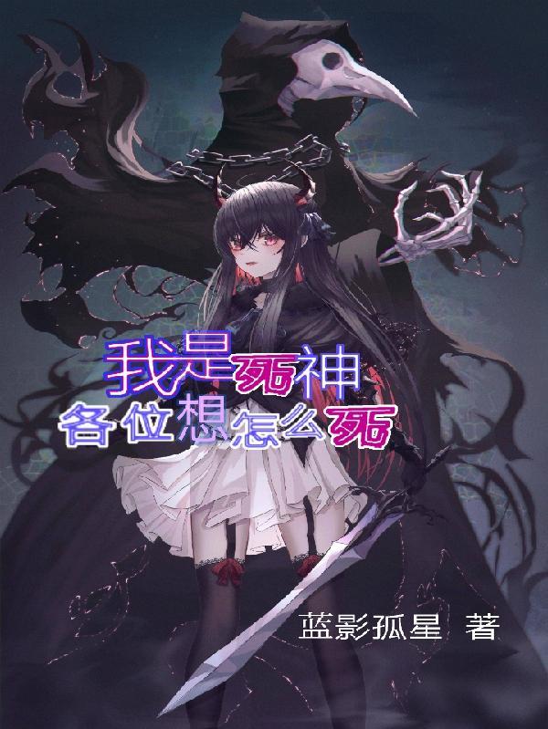 我是死神新手攻略
