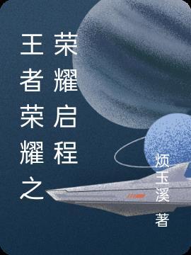 王者荣耀值多少钱?