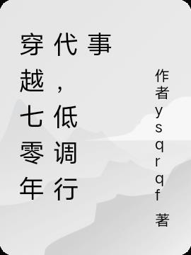 低调行事女人能吃六味地黄丸吗