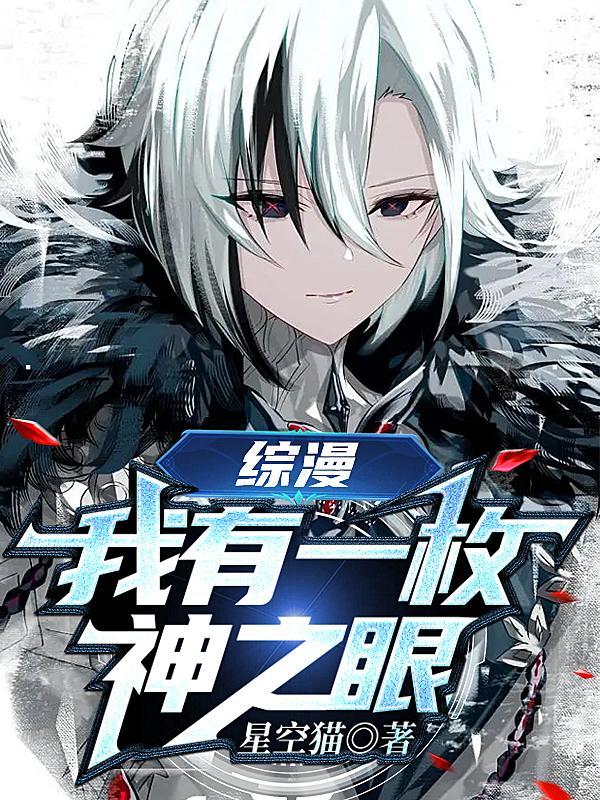 我有一双神眼全文免费阅读