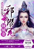 纨绔邪医狂妃免费阅读