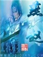 燕赵文化