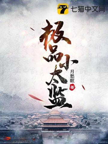 绝品太子爷完结版