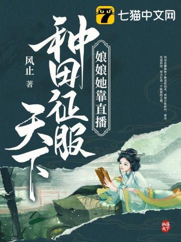 娘娘负责躺赢的
