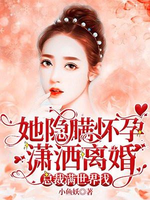 总裁满世界找百度