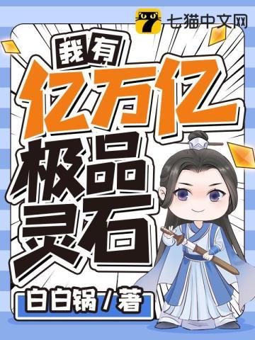 我有亿万神级账号免费阅读