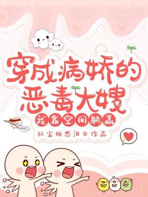 我靠空间躺赢TXT电子书