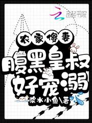 农家傻妻腹黑皇叔好宠溺免费听