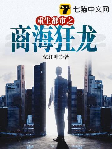 重生之都市狂龙免费