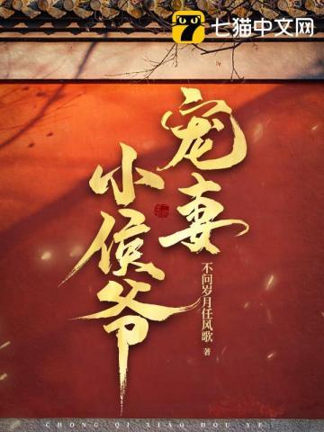 小侯爷(重生)