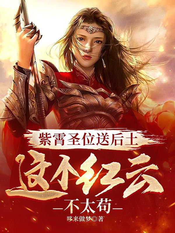 紫云霄什么意思